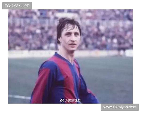 克鲁伊夫比赛统治力