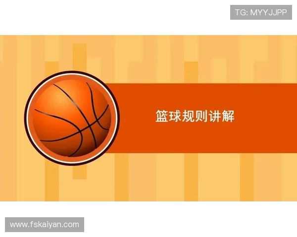 篮球开球规则新手教学,详细讲解跳球和掷球入界两种方式 篮球开球规则新手教学,详细讲解跳球和掷球入界两种方式