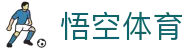悟空体育WUKONG SPORTS-官方网站